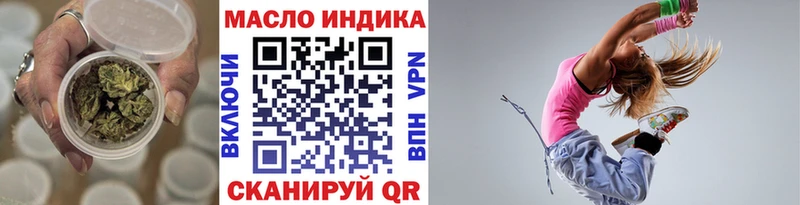 где купить наркоту Иланский Дистиллят ТГК вейп с тгк